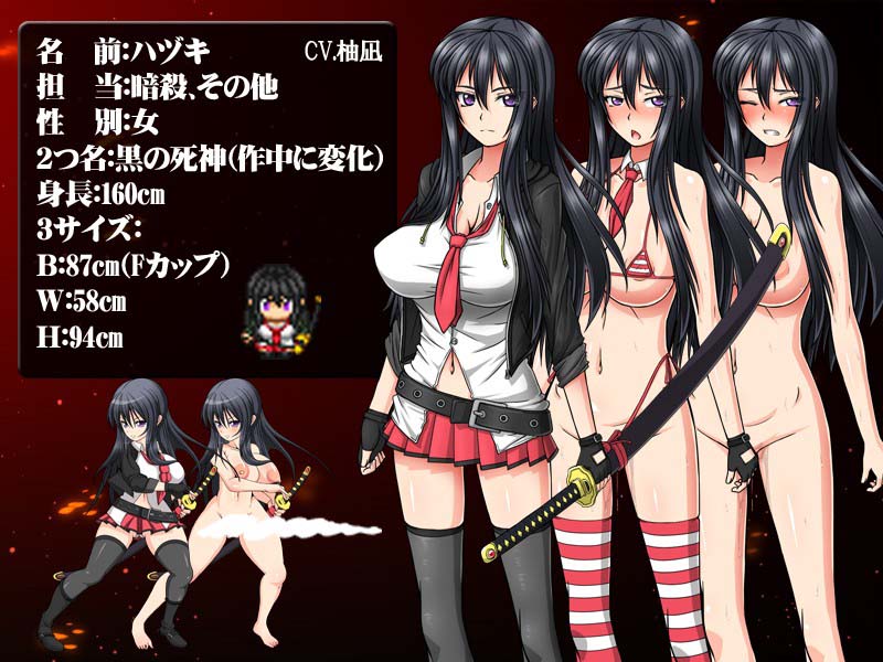 暗殺者ハヅキのプロフィールと立ち絵